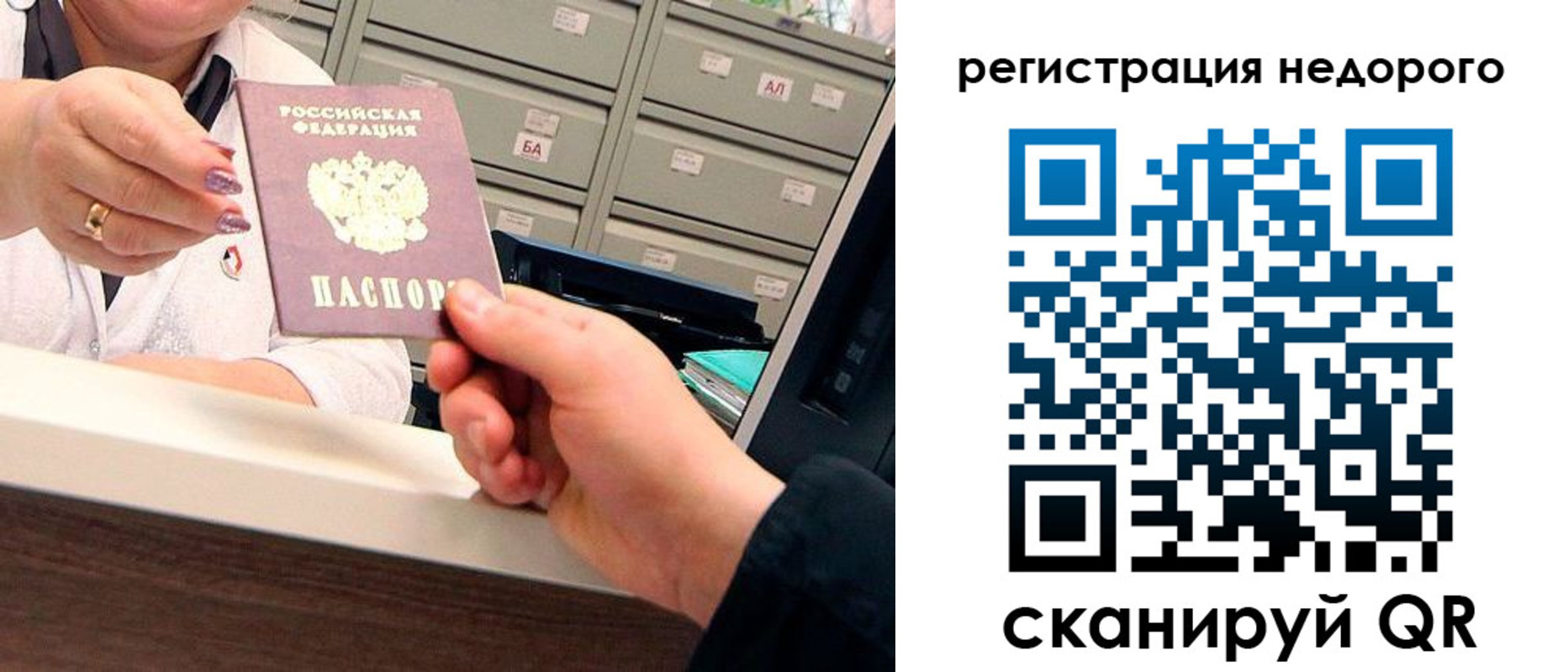 прописка иностранных граждан в Аше