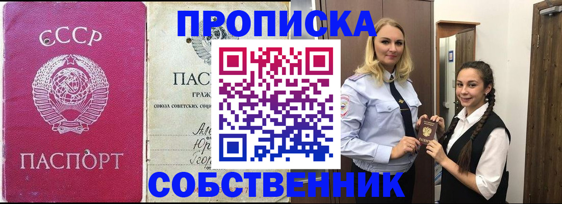 временная регистрация 2025 в Аше