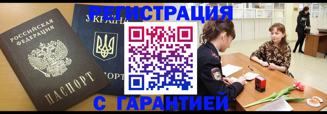 найти адрес прописки в Аше