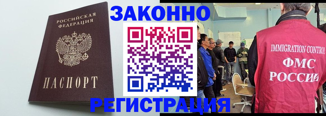 временная регистрация адрес в Аше